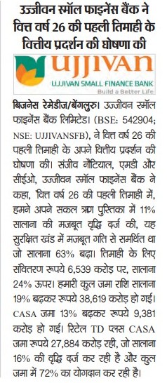 Ujjivan Rewardz Program