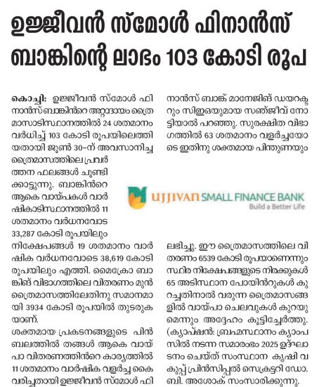 Ujjivan Rewardz Program