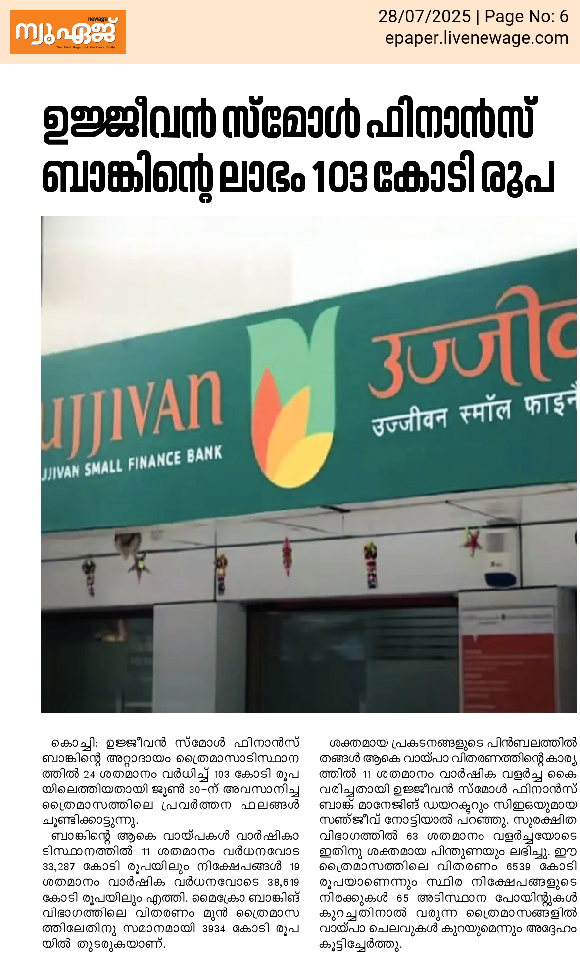 Ujjivan Rewardz Program