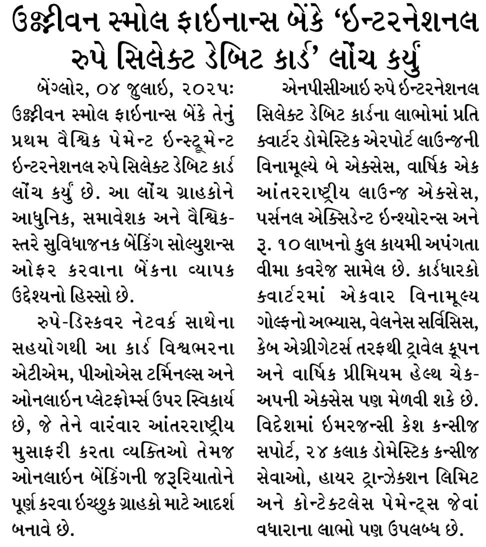 Ujjivan Rewardz Program