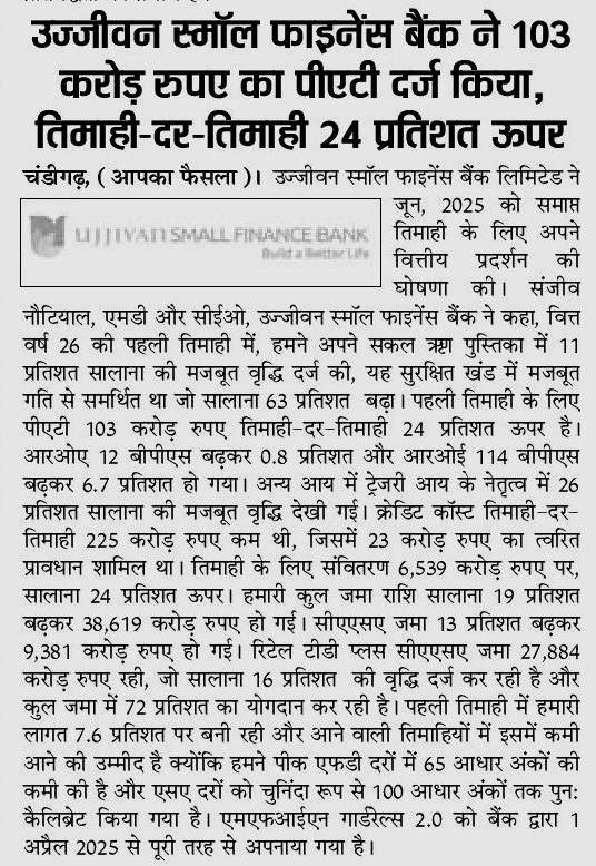 Ujjivan Rewardz Program