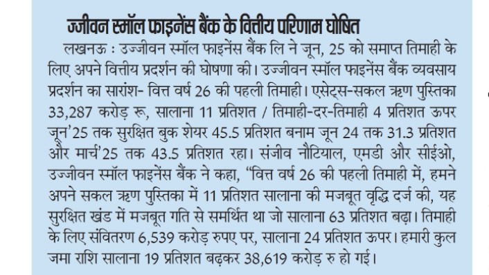 Ujjivan Rewardz Program