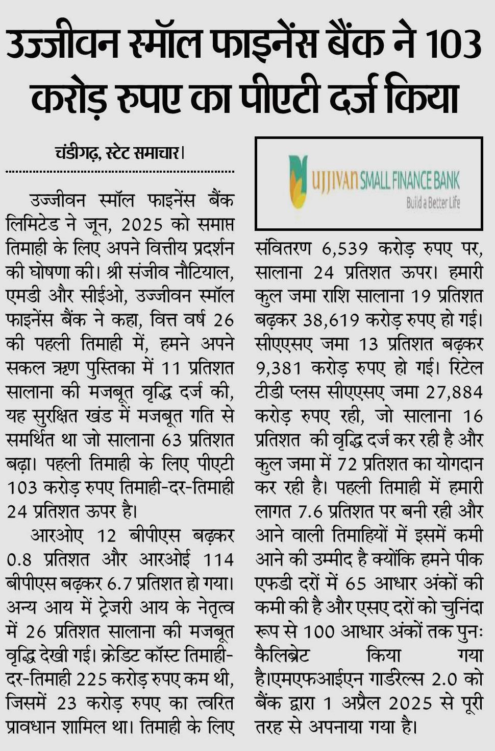 Ujjivan Rewardz Program