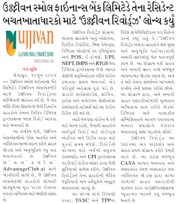 Ujjivan Rewardz Program