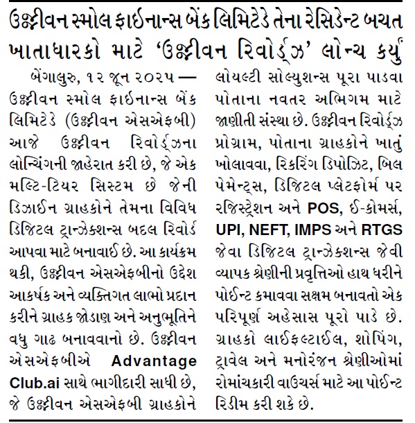 Ujjivan Rewardz Program