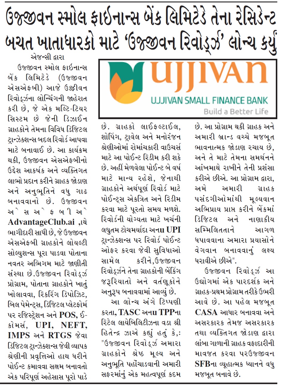 Ujjivan Rewardz Program