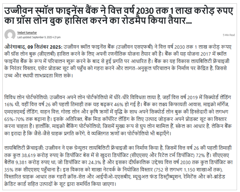 Ujjivan Rewardz Program