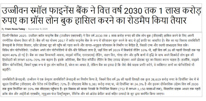 Ujjivan Rewardz Program