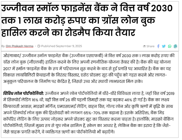 Ujjivan Rewardz Program