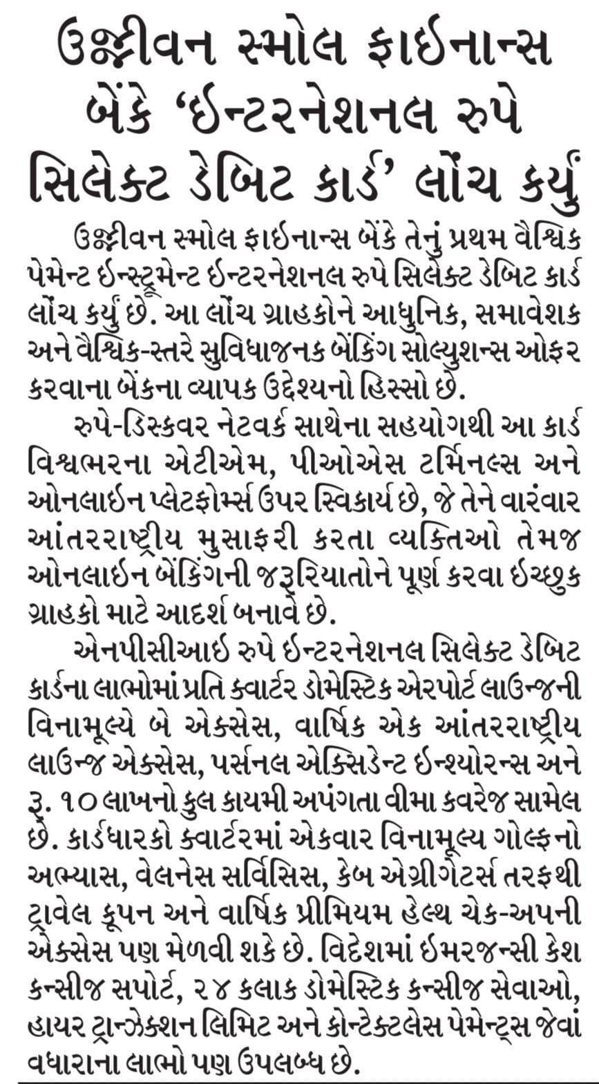 Ujjivan Rewardz Program