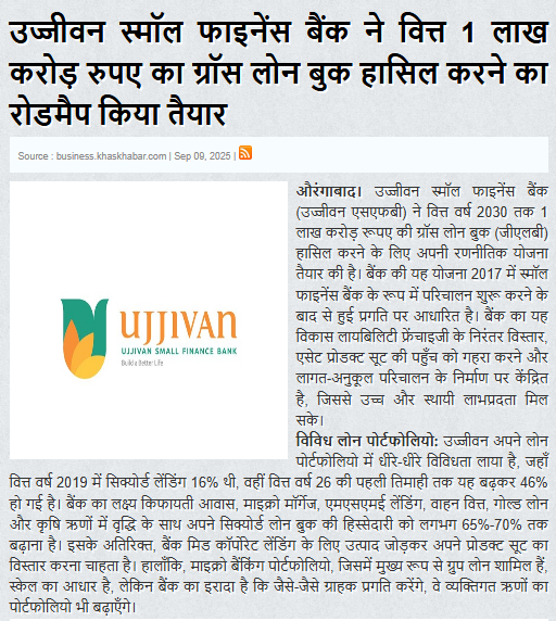 Ujjivan Rewardz Program
