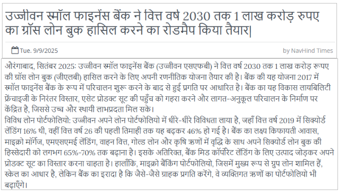 Ujjivan Rewardz Program