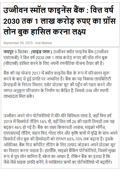 Ujjivan Rewardz Program