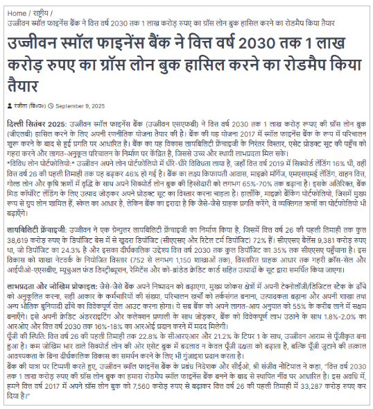 Ujjivan Rewardz Program