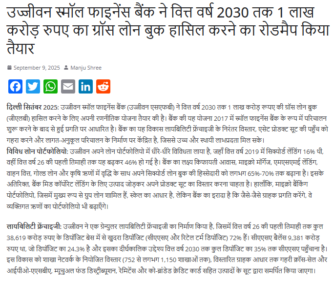 Ujjivan Rewardz Program