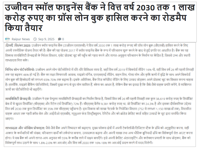 Ujjivan Rewardz Program