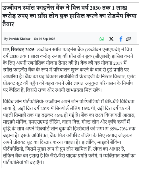 Ujjivan Rewardz Program