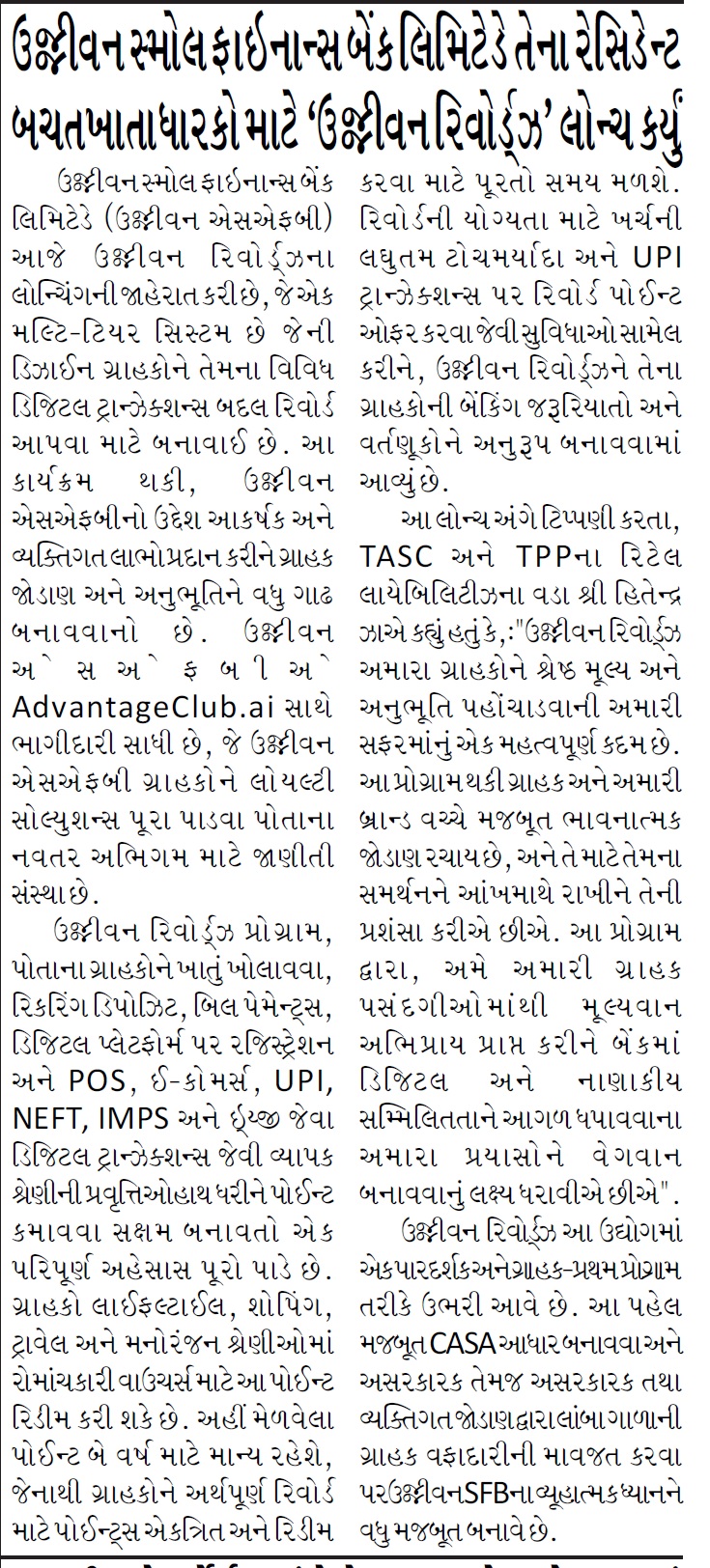 Ujjivan Rewardz Program