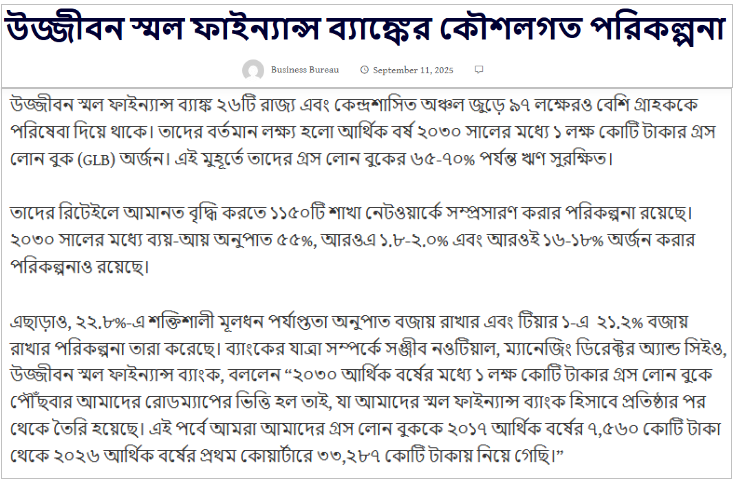 Ujjivan Rewardz Program