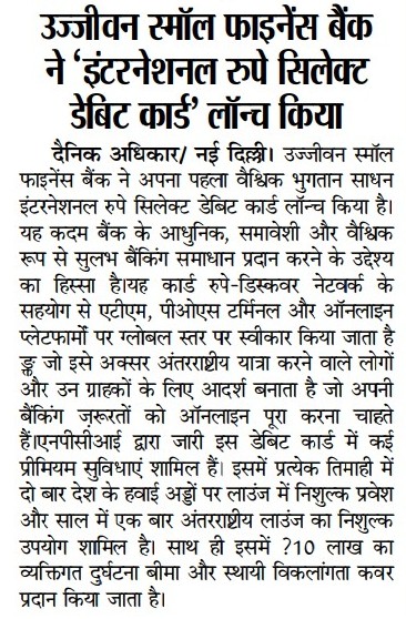 Ujjivan Rewardz Program