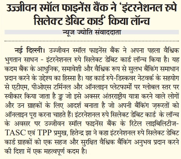 Ujjivan Rewardz Program