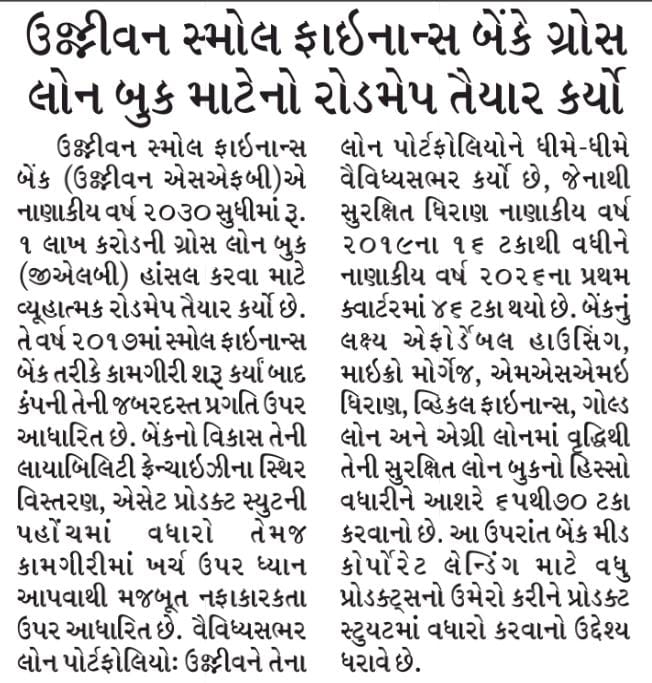 Ujjivan Rewardz Program