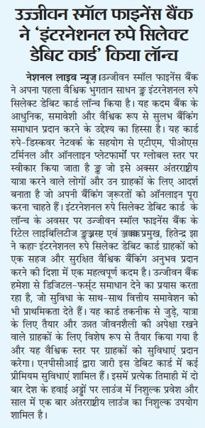 Ujjivan Rewardz Program