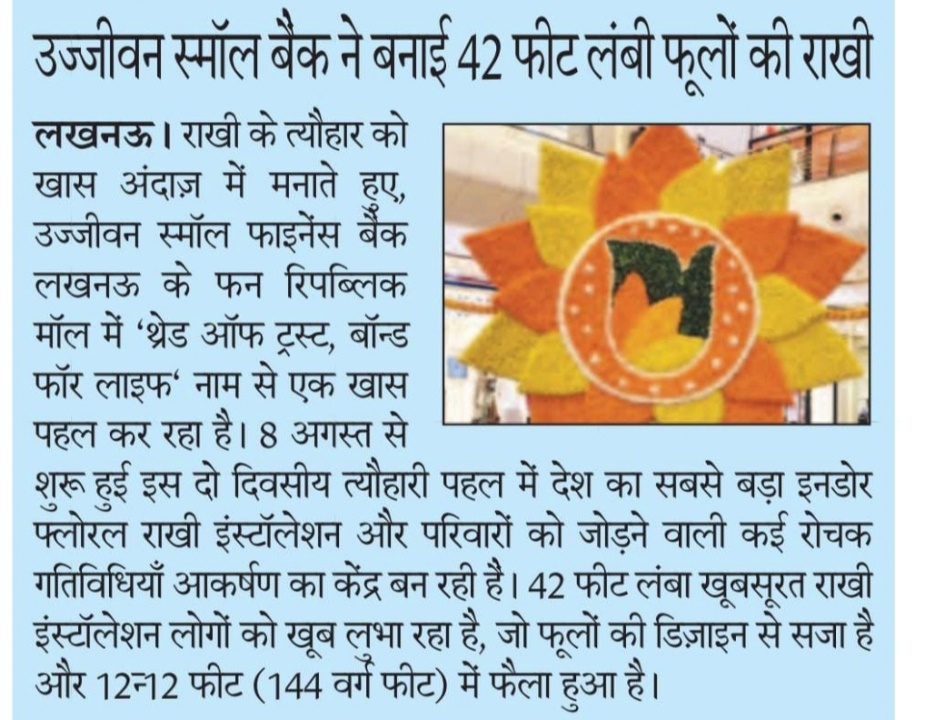 Ujjivan Rewardz Program