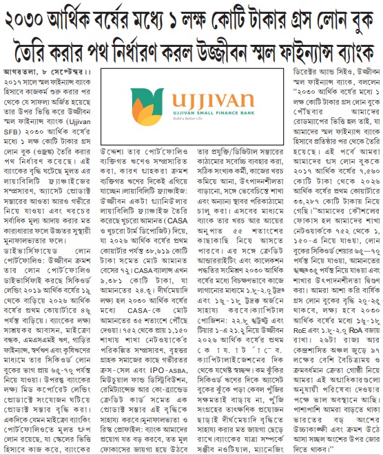 Ujjivan Rewardz Program