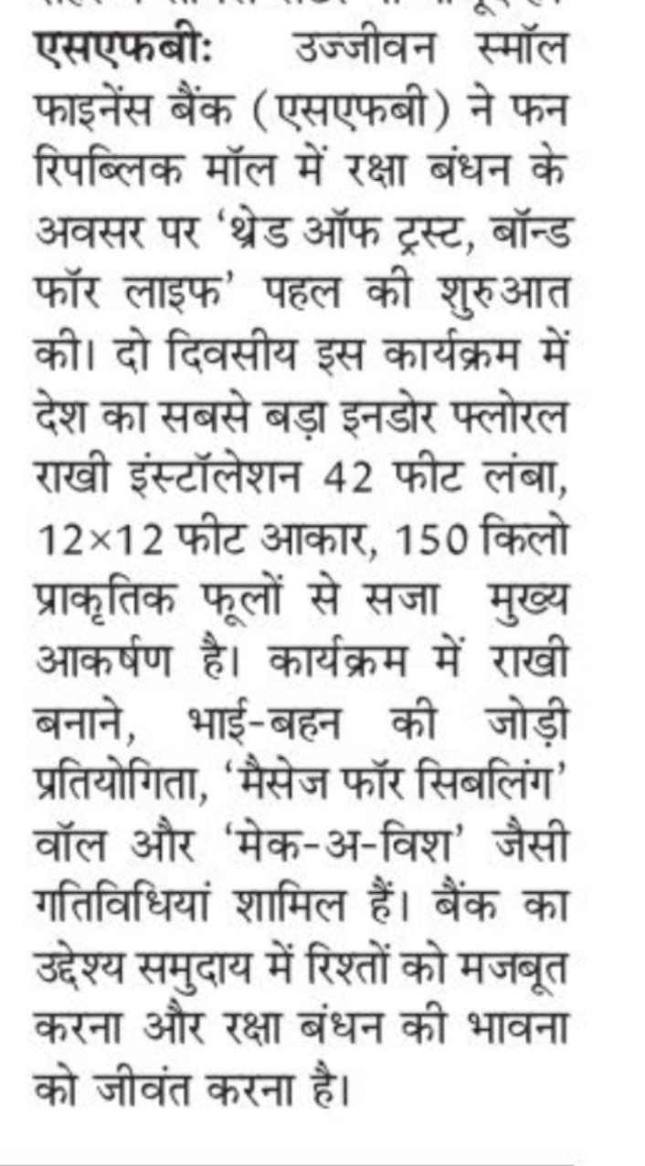 Ujjivan Rewardz Program