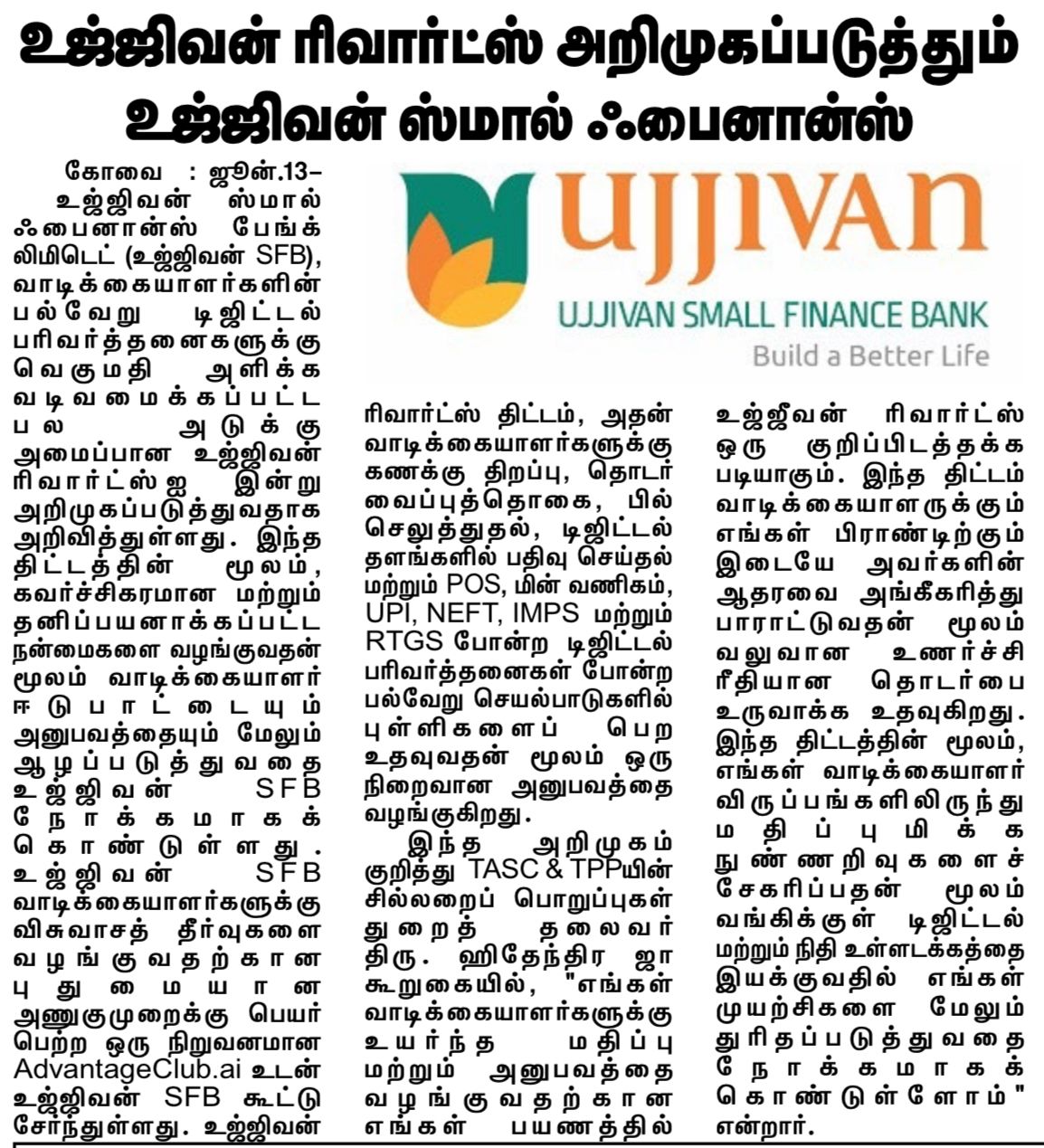 Ujjivan Rewardz Program