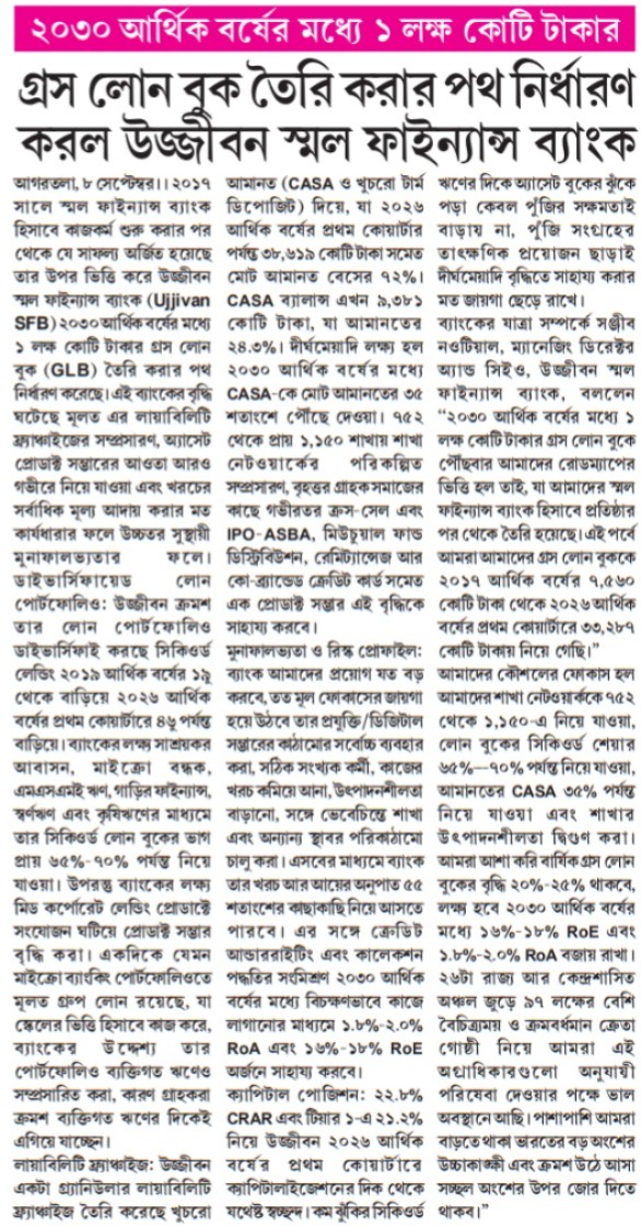 Ujjivan Rewardz Program