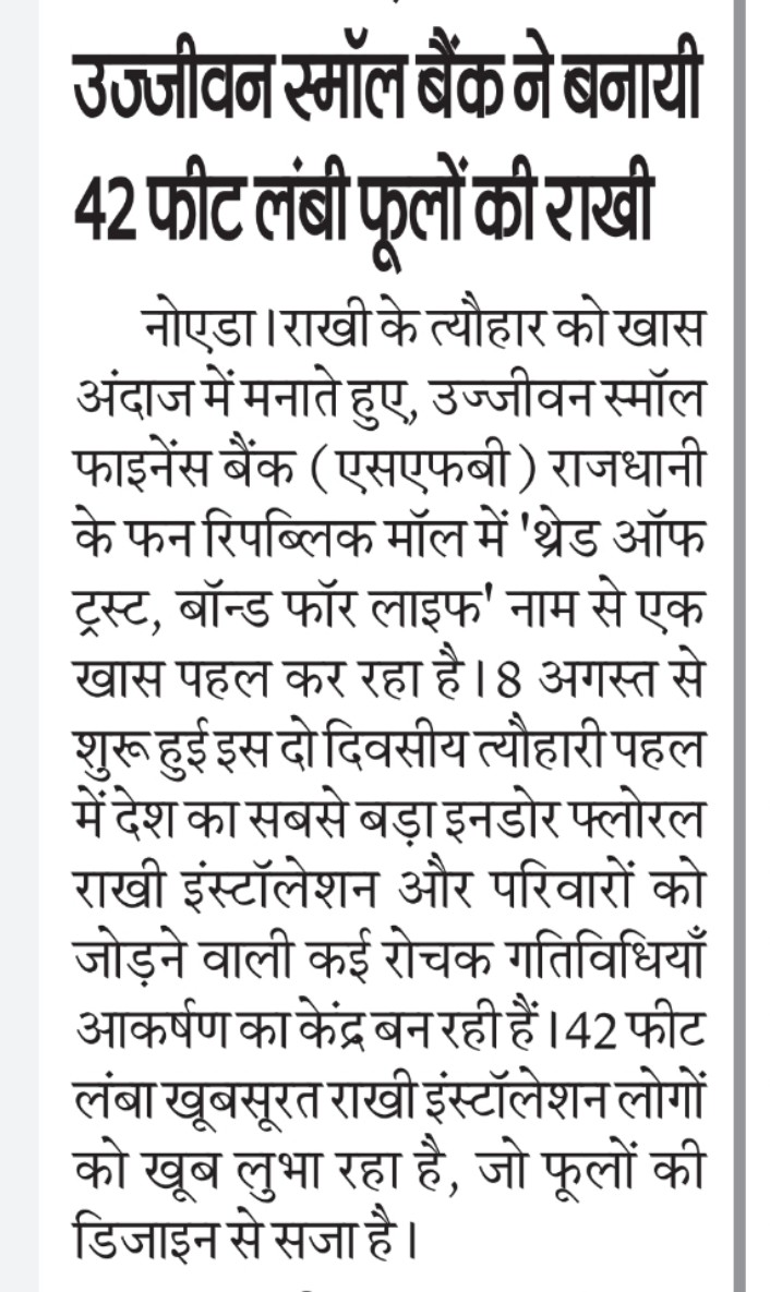 Ujjivan Rewardz Program