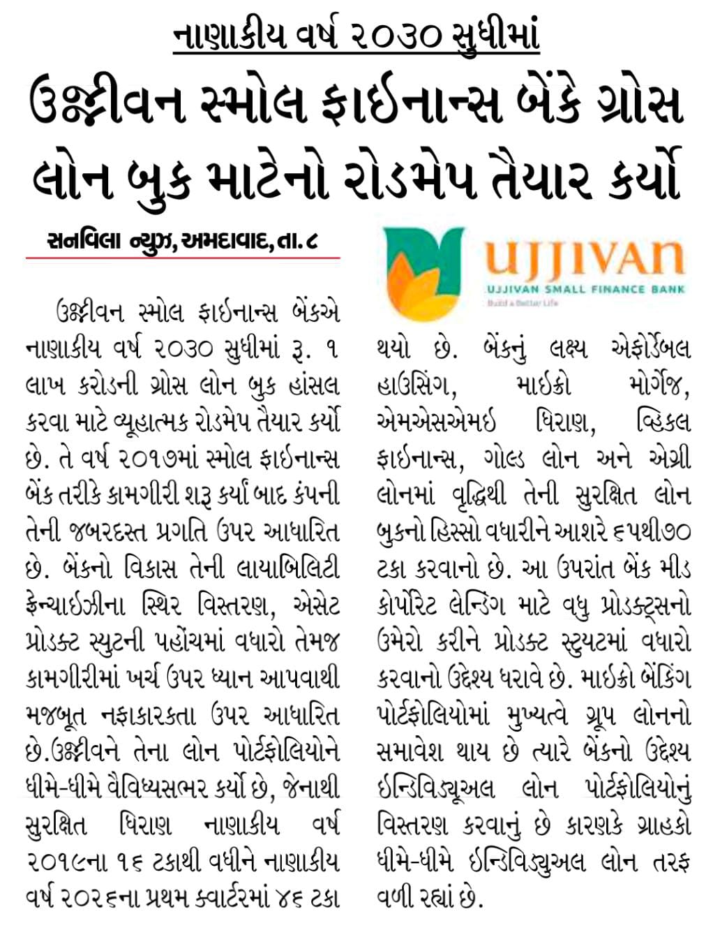 Ujjivan Rewardz Program