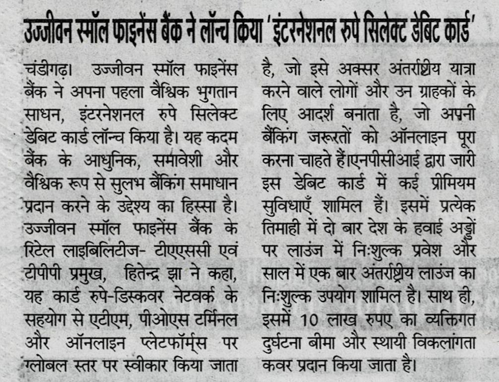 Ujjivan Rewardz Program