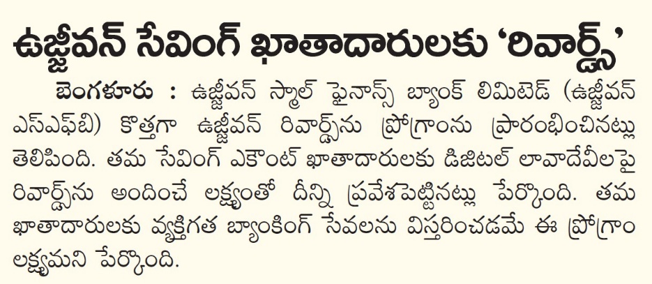 Ujjivan Rewardz Program