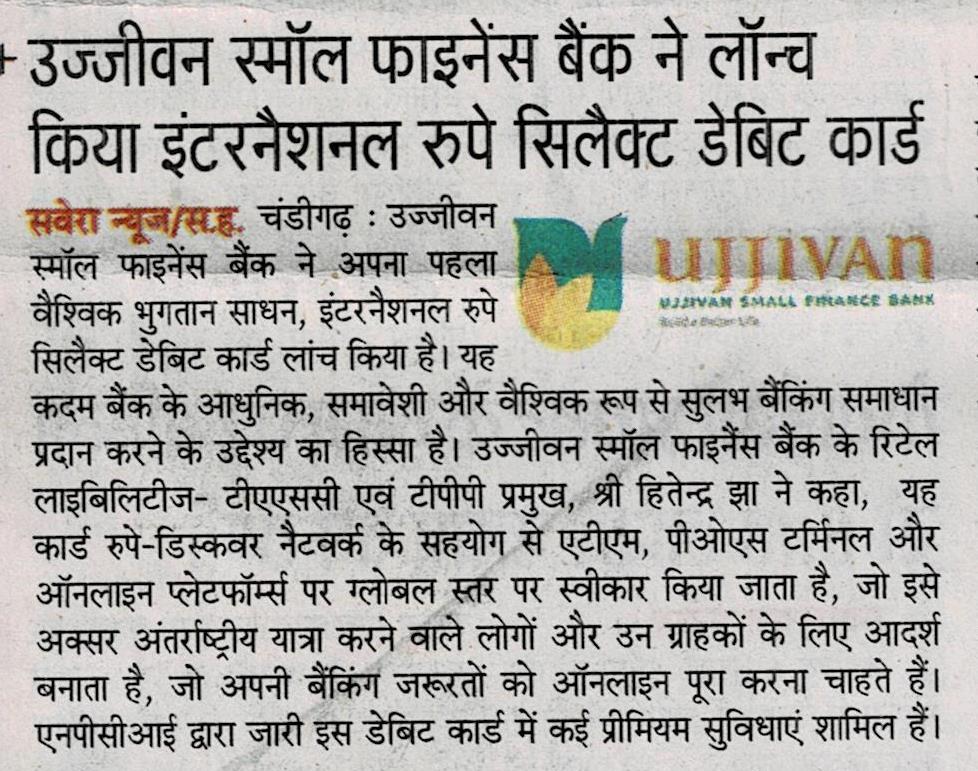 Ujjivan Rewardz Program