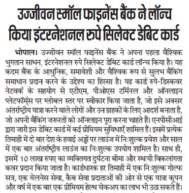 Ujjivan Rewardz Program