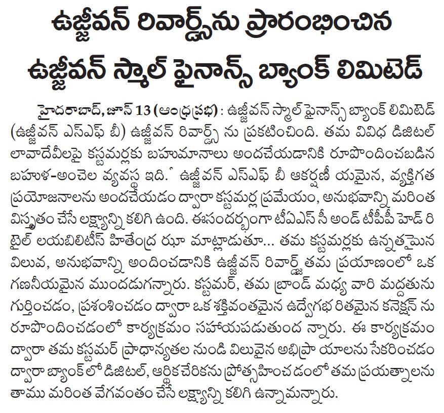 Ujjivan Rewardz Program