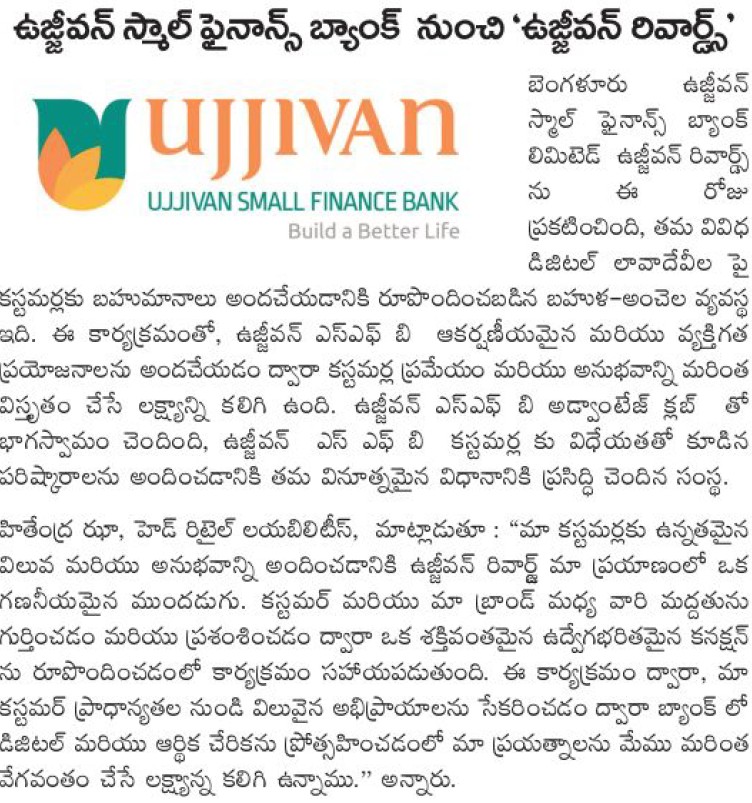 Ujjivan Rewardz Program