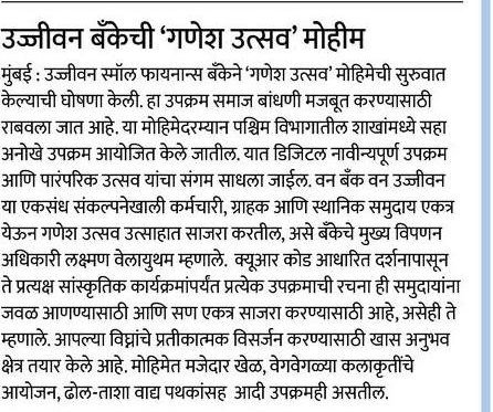 Ujjivan Rewardz Program