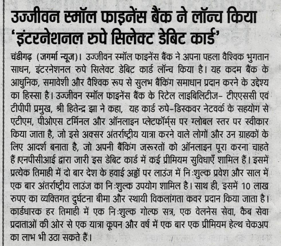 Ujjivan Rewardz Program