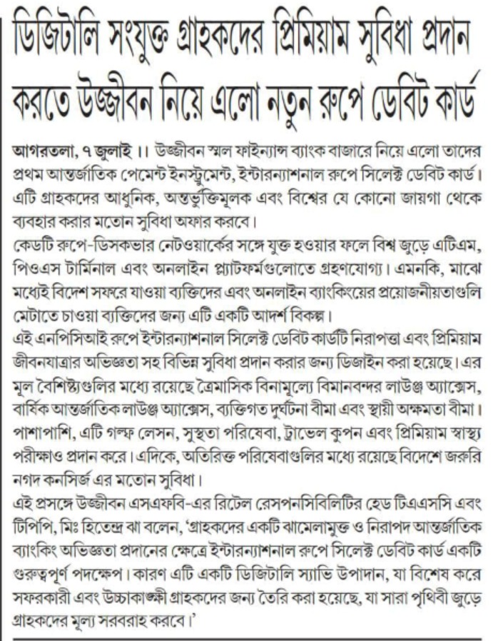 Ujjivan Rewardz Program