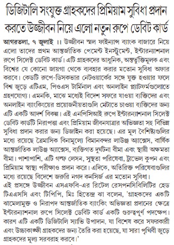 Ujjivan Rewardz Program