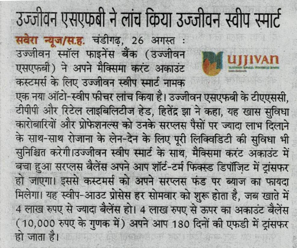 Ujjivan Rewardz Program