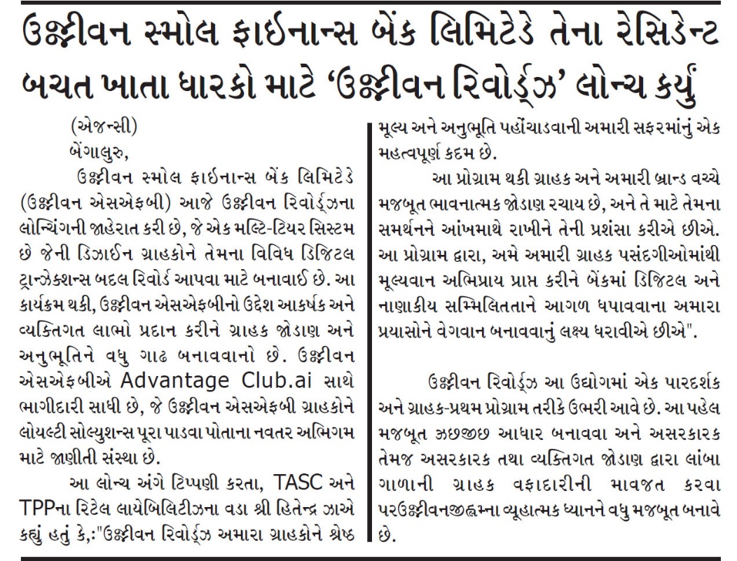 Ujjivan Rewardz Program