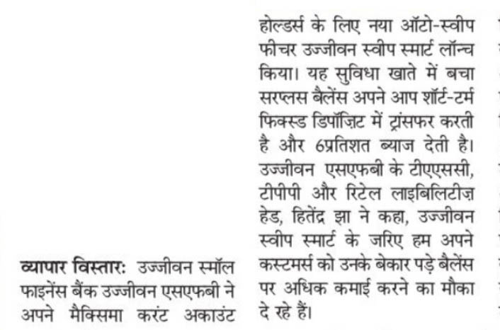 Ujjivan Rewardz Program