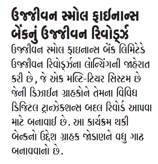 Ujjivan Rewardz Program