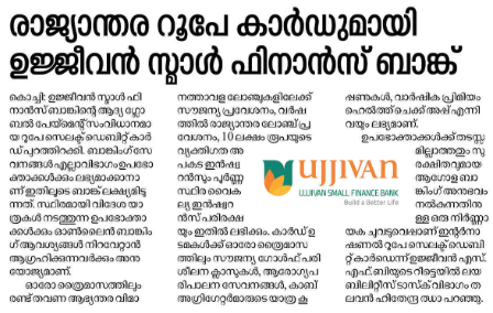 Ujjivan Rewardz Program