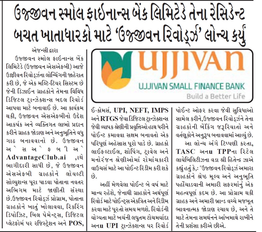 Ujjivan Rewardz Program